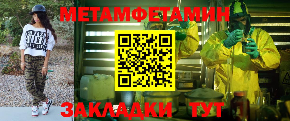 АМФЕТАМИН 97%  Амфетамин  Усть-Лабинск  Вход с VPN 