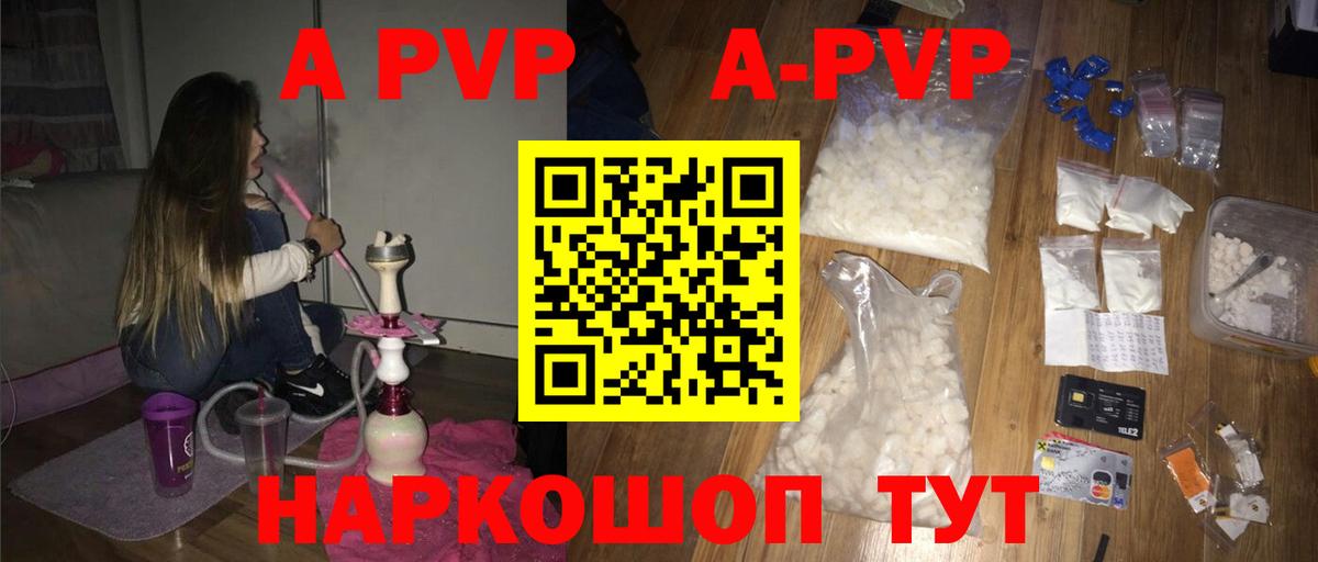 Альфа ПВП VHQ  Alfa_PVP мука  Вход с VPN  Усть-Лабинск  Alpha-PVP СК 