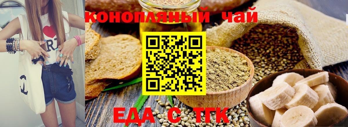 Усть-Лабинск  Cannafood марихуана  Вход с VPN 