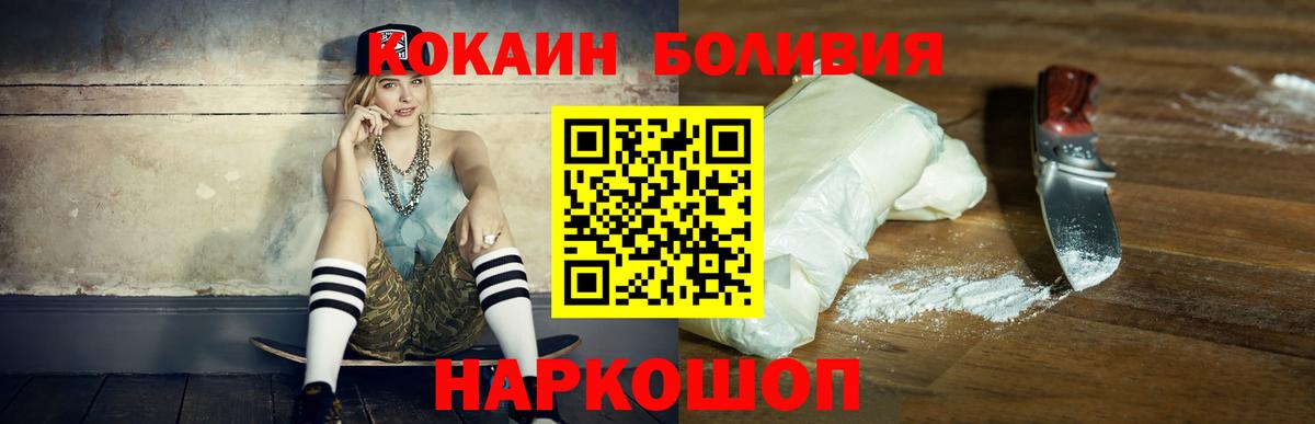 Кокаин  Вход с VPN  Усть-Лабинск  Кокаин FishScale 