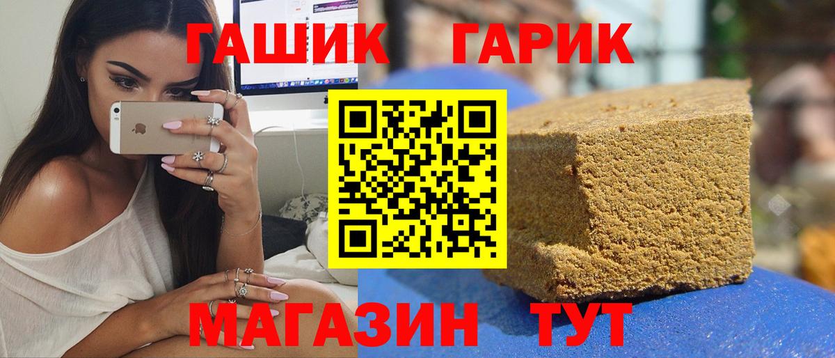 Гашиш  Вход с VPN  Усть-Лабинск  ГАШИШ Premium  Гашиш гашик 