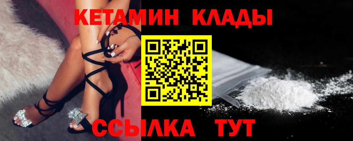 КЕТАМИН VHQ  Кетамин ketamine  Усть-Лабинск  Вход с VPN 