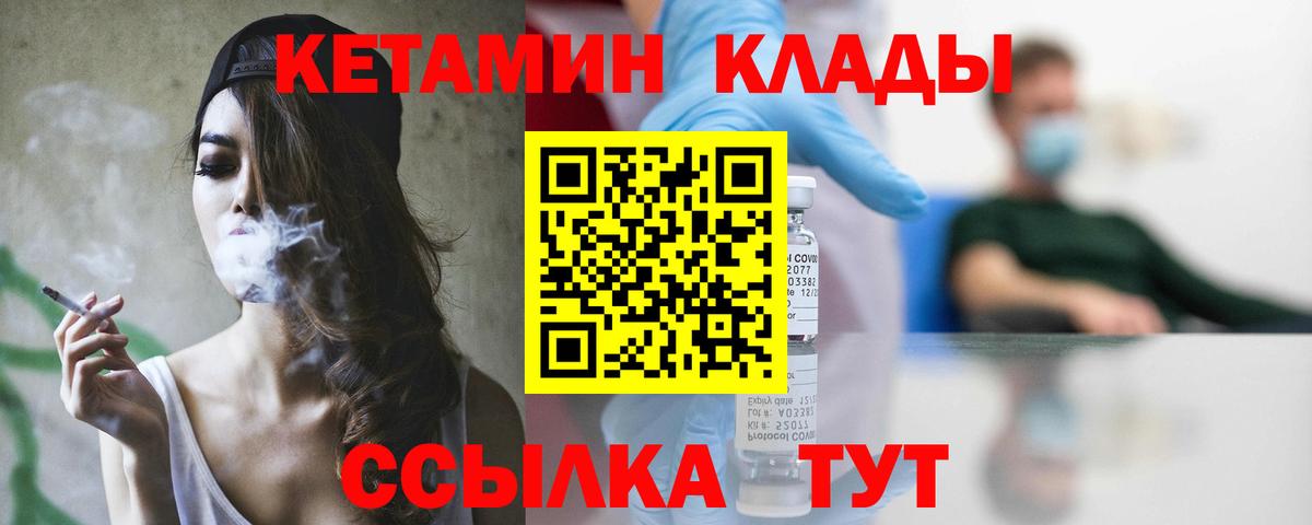 КЕТАМИН VHQ Усть-Лабинск