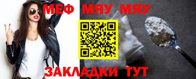меф VHQ Бугуруслан