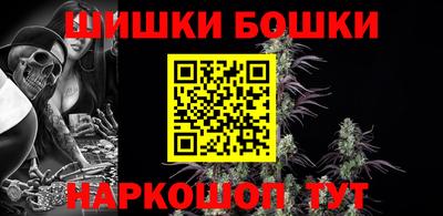 бошки Бузулук