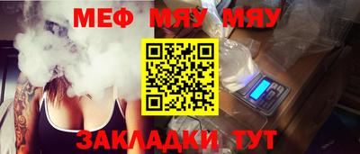 меф VHQ Бугуруслан