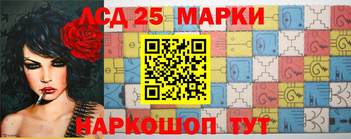 Лсд 25 экстази кислота Усть-Лабинск