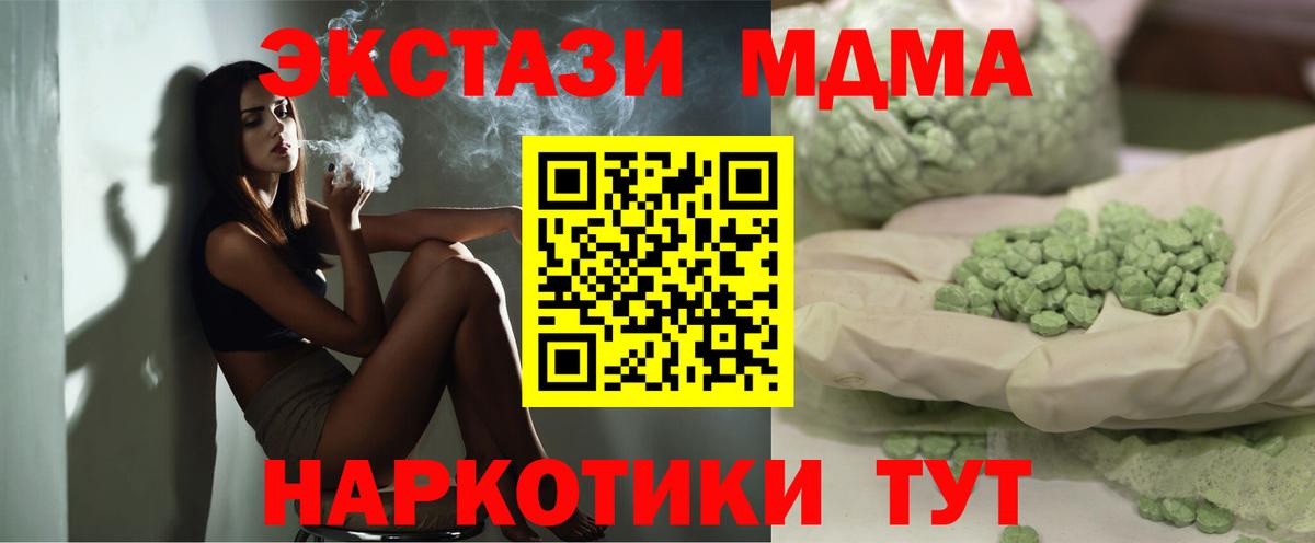 МДМА VHQ  MDMA VHQ  Усть-Лабинск  Вход с VPN 