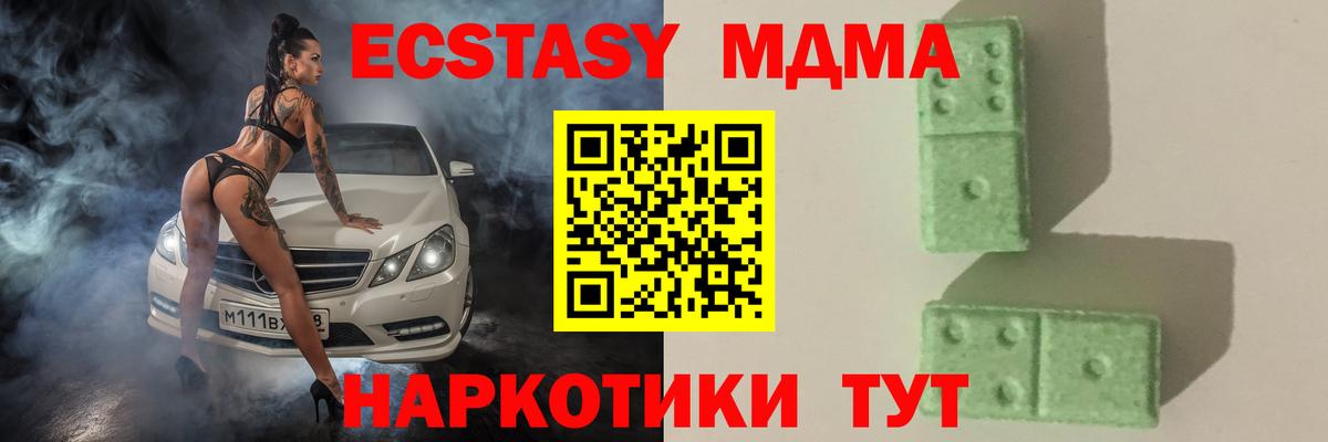 MDMA VHQ Усть-Лабинск