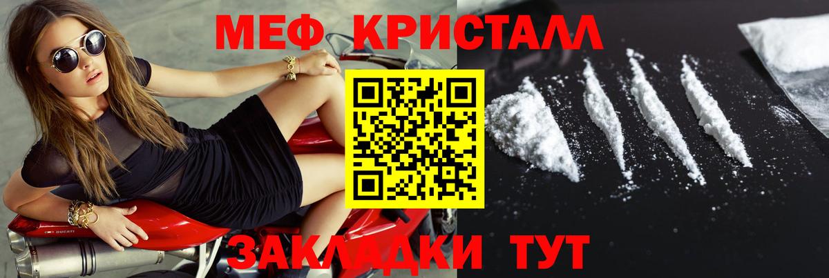 Мефедрон Усть-Лабинск