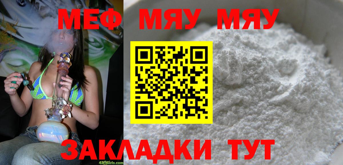 Мефедрон  МЕФ mephedrone  МЕФ  Усть-Лабинск  Вход с VPN  Меф VHQ 