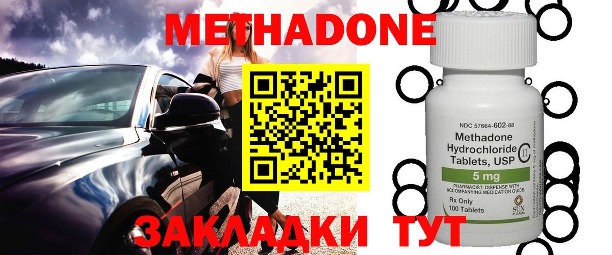 Метадон methadone  Вход с VPN    ссылка  МЕТАДОН белоснежный  Усть-Лабинск 