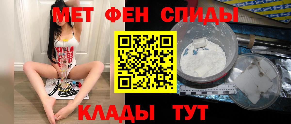 Метамфетамин витя Усть-Лабинск