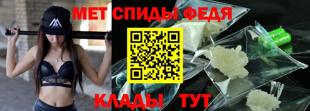 МЕТАМФЕТАМИН пудра  Вход с VPN  Усть-Лабинск  МЕТАМФЕТАМИН пудра 