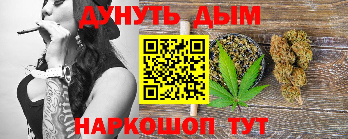 Марихуана Ganja Усть-Лабинск